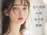 【効果実感No.1】肌診断付☆毛穴洗浄×小顔×光美容×鎮静¥12,100→¥8,800