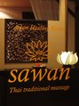アジアンヒーリングリゾートサワン 神楽坂店 (Asian Healing Resort sawan)&nbsp;神楽坂店 有馬