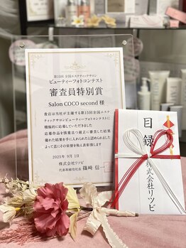 ココ 2号店(CoCo)/ホワイトスノー審査員特別賞