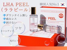 ベル 神戸元町(Belle)の雰囲気（【透明感美肌】ハーブピーリング/ララピール/透き通るような美肌）