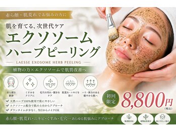 Cスキンケアクリニック 麻布店の写真/肌悩みを徹底改善！エクソソームハーブピーリングで肌のターンオーバーを促進し、透明感溢れる陶器肌に♪