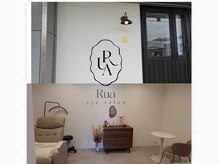 eyesalon Rua【ルア】の雰囲気（個室なので周りを気にせず施術中はごゆっくりして頂けます）