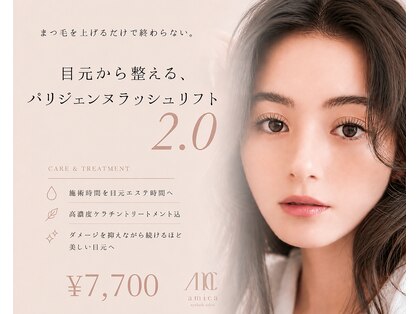 アミカ(amica)の写真