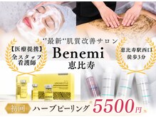 ベネミー 恵比寿(Benemi)