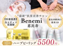 ベネミー 恵比寿(Benemi)