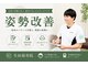 生田接骨院の写真