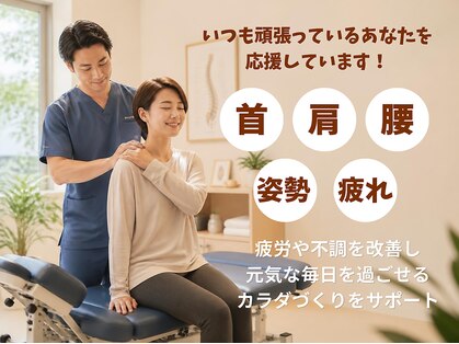 ゼロヒャク整骨院(ZERO100整骨院)の写真