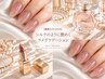 【繊細なきらめき】シルクのように艶めくラメグラデーション