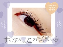 エマアイラッシュ(emma eyelash)