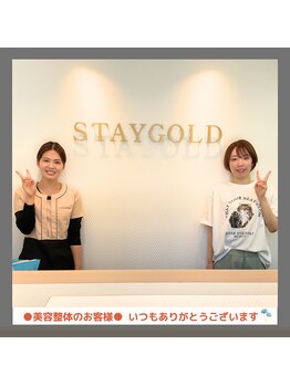 ステイゴールド美容整体院(STAY GOLD)/美容整体で姿勢改善★
