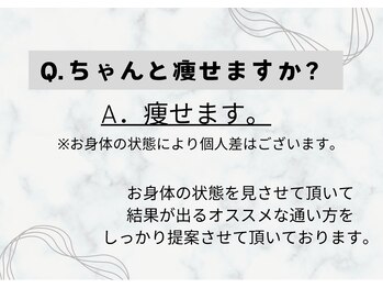 ヨサパーク ヴィオラ(YOSAPARK viola)/ちゃんと痩せますか？？