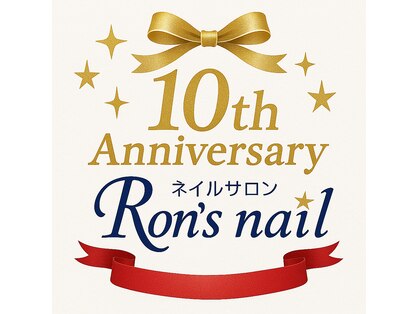 ロンズネイル(Ron's nail)の写真