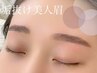 【"垢抜け"を極める】ハリウッドブロウリフト(眉毛パーマ)&完璧美眉WAX ¥7500