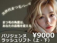 アヴェクトワ 川口東口店(avectoi by anyhow)の雰囲気（＃LEDエクステンション＃LEDエクステ#LEDエクステ認定サロン）