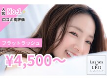 ルーモス アイラッシュサロン(Lumos)