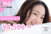 ルーモス アイラッシュサロン(Lumos)