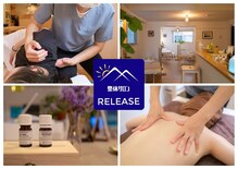 リリース(RELEASE)