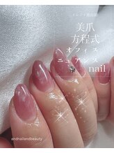 アンドネイルアンドビューティー(&NAIL and Beauty)/オフィスニュアンスアート