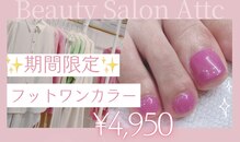 アティック 春日井店(Attc)