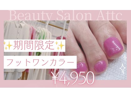 アティック 春日井店(Attc)の写真