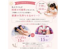 ナチュラル ユース(Natural youth)の雰囲気(7月18日~8月31日の夏休み期間のご案内になります。)