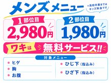 NTエステティック 西条店の雰囲気（レディースもメンズもキッズもおまかせ♪）