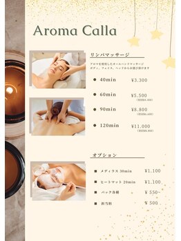 カラー(Calla)/19時~24時限定 AromaCalla