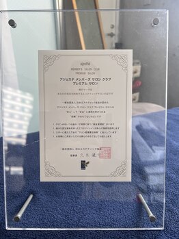 エンジェルリフレ/プレミアムサロン