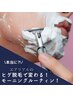 【メンズ】カミソリまけからの解放！結果重視のヒゲ脱毛お試し1回￥5489