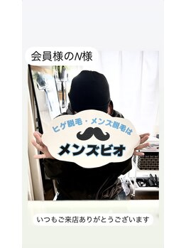 メンズビオ 神戸三宮店/