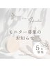◆バストモニター様２名募集◆ご希望の方はまずはカウンセリング０円
