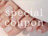  2000円off★８月限定 special coupon〈foot ワンカラーorグラデーション〉