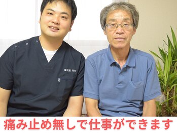 勝田台駅前整骨院/何してもよくならなかった腰痛が
