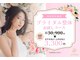 美容整体LUNOA 梅田院の写真