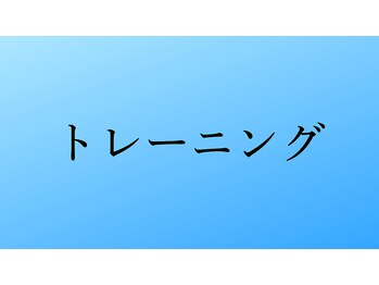 CA鍼灸整骨院/トレーニング