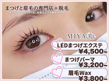 ミヤビ 竹ノ塚店(MIYA美)の写真