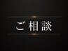 【メニューでお悩みの方へ】お客様に合ったメニュークーポンをご案内します♪