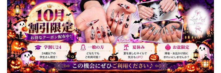 リナ 長堀橋店(Lina)のサロンヘッダー