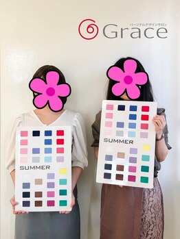 グレース 表参道(Grace)/【パーソナルカラー】比べっこ！