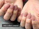 ワンカラーネイル