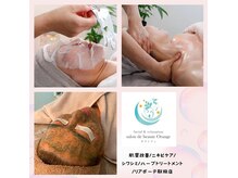 サロンドボーテ オランジュ(salon de beaute Orange)