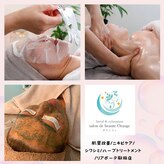 サロンドボーテ オランジュ(salon de beaute Orange)