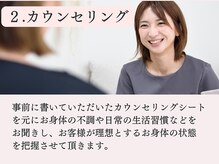 アオラド(Aolado)/カウンセリング