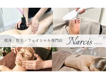 ナルシス