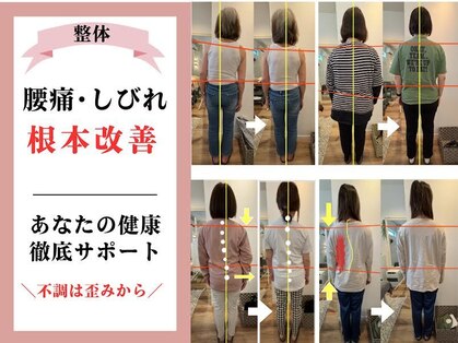 ラサンテ整体院(La Sante)の写真