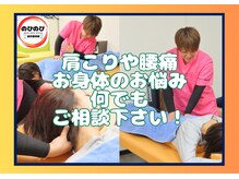 のびのび整骨院 大橋駅前