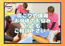 のびのび整骨院 大橋駅前