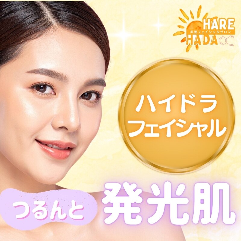 【大人気★まずはお試し】お顔まるごと毛穴洗浄★ハイドラフェイシャル\4980