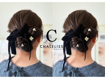 シャルリス(CHALELISS)/なりたいスタイルでお呼ばれヘア