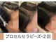 【プロセルセラピーズ認定店 plage】毛穴ケア/育毛/更年期/デトックスの写真
